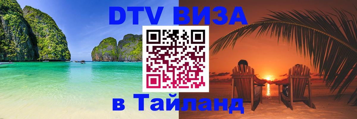 Сколько стоит DTV виза — актуальные цены, оформление даже без документов - Вашингтон 